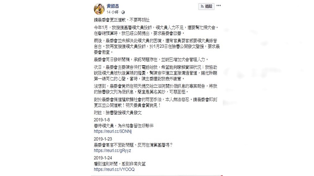 圖/翻攝自黃國昌臉書