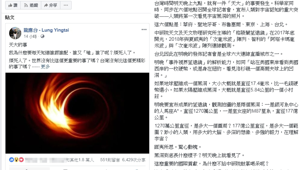 圖/截自龍應台臉書