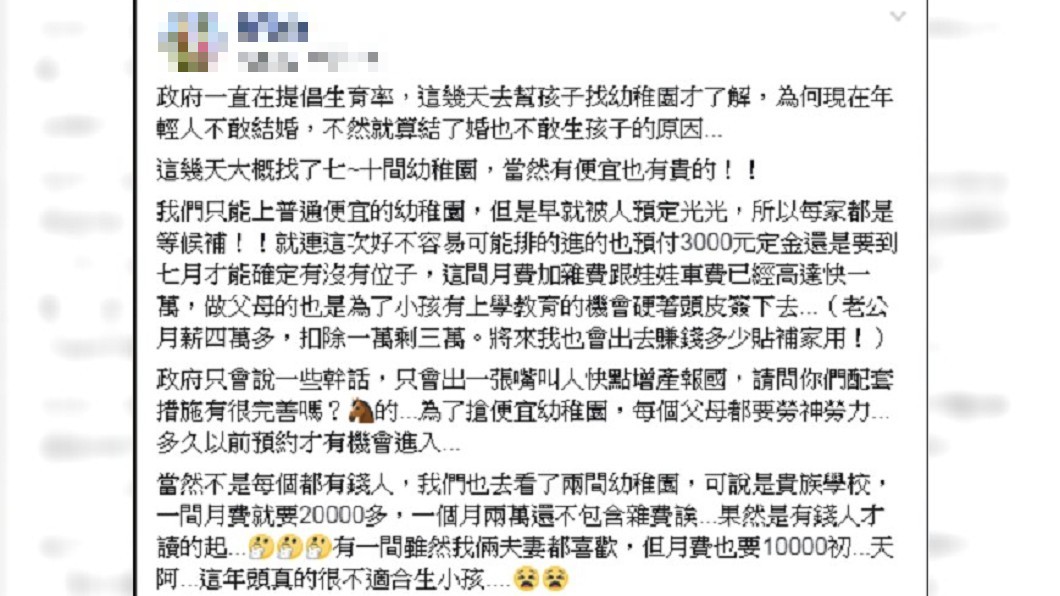 圖/爆怨公社