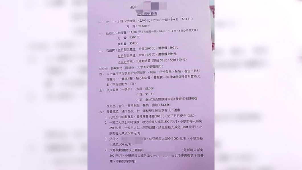 圖/爆怨公社