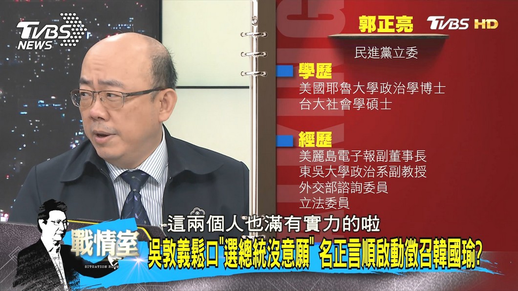 圖/TVBS
