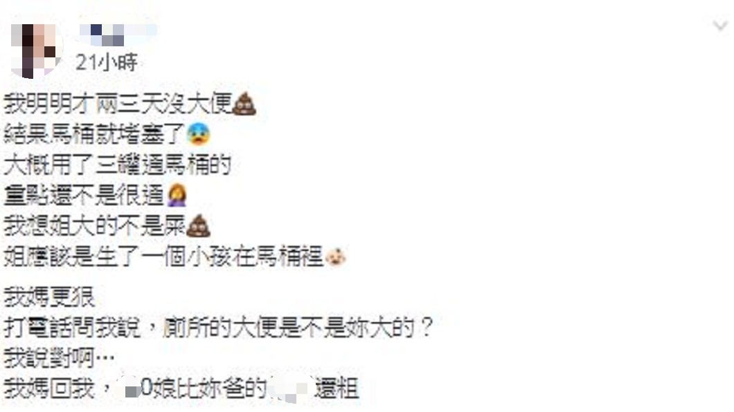 圖/翻攝自爆怨公社