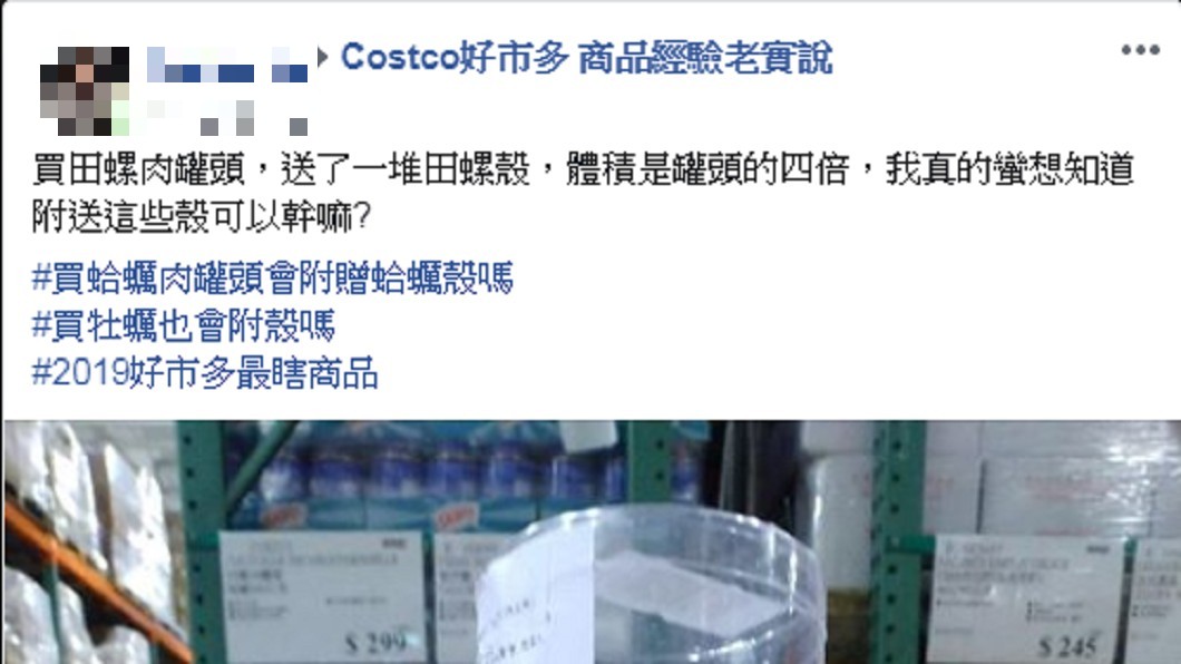 圖/網友 授權使用