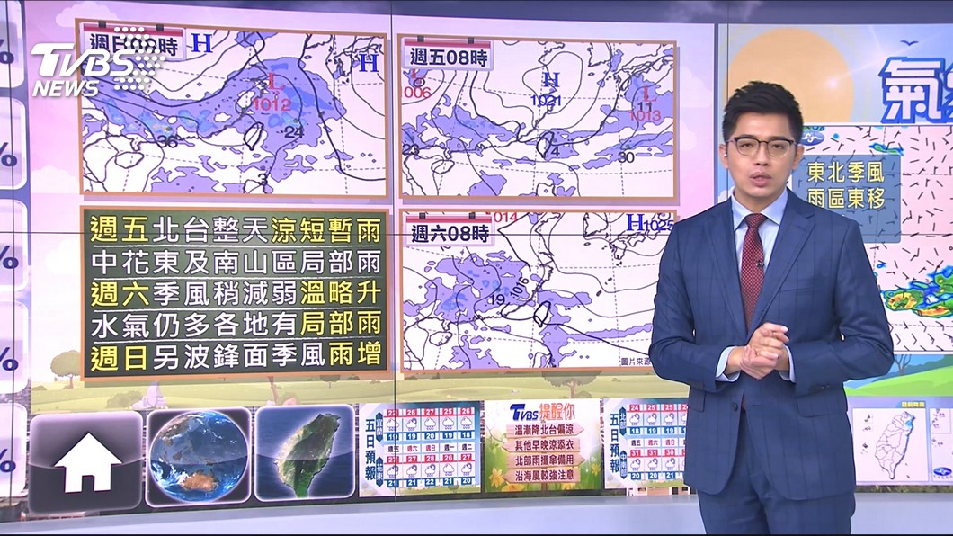 圖/TVBS