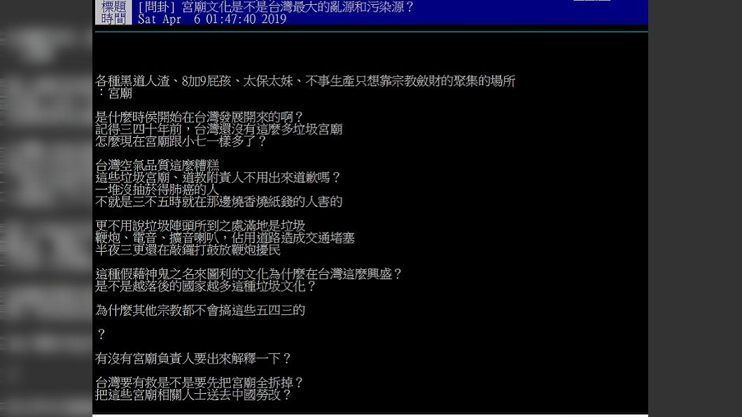 圖/翻攝PTT