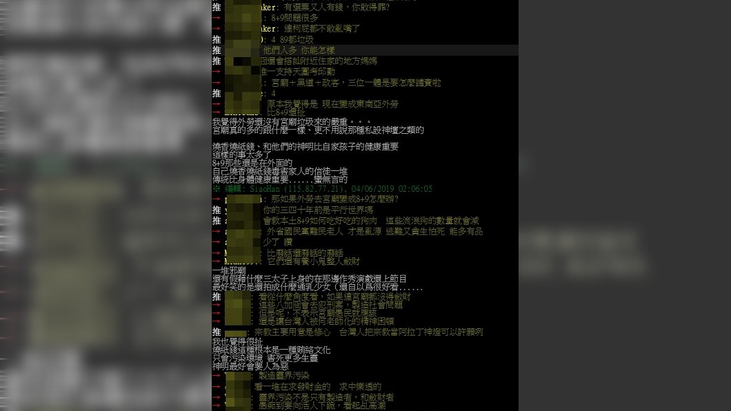 圖/翻攝PTT