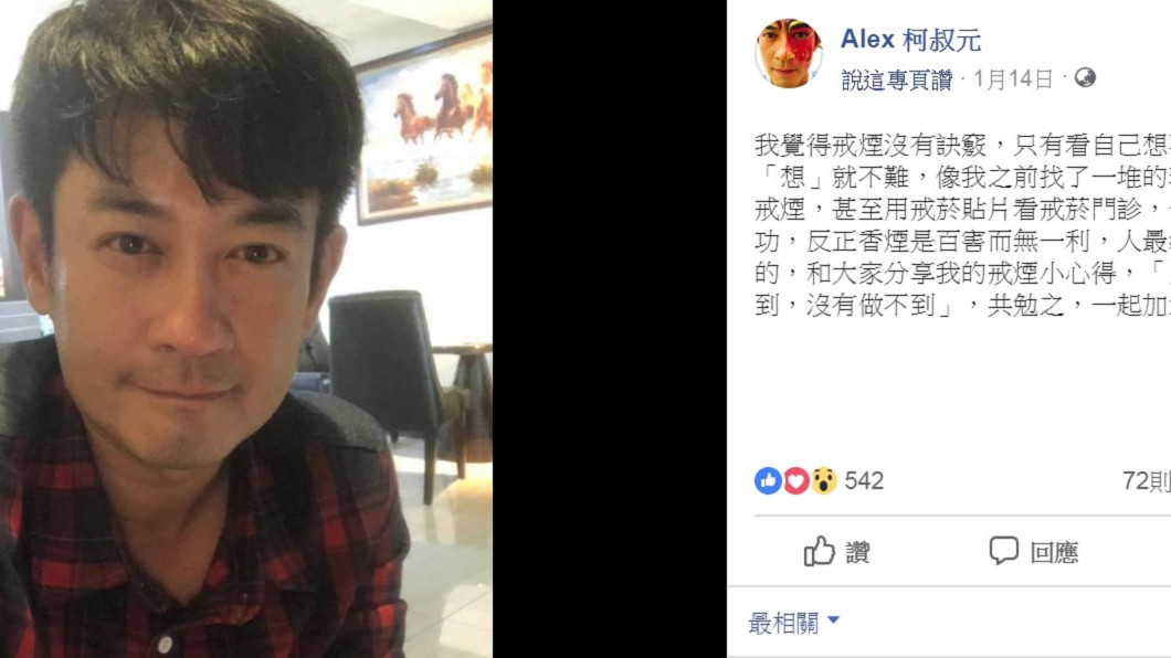 圖/翻攝自柯叔元臉書