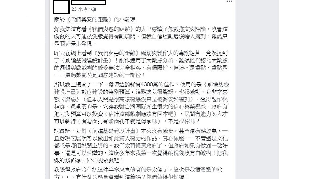 翻攝/臉書