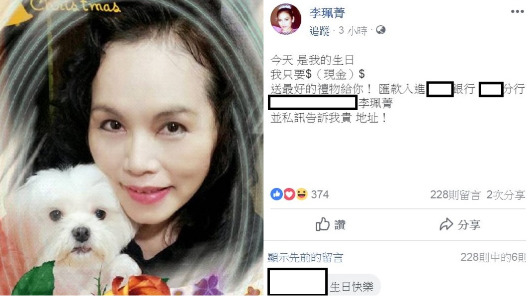圖/翻攝自李珮菁臉書