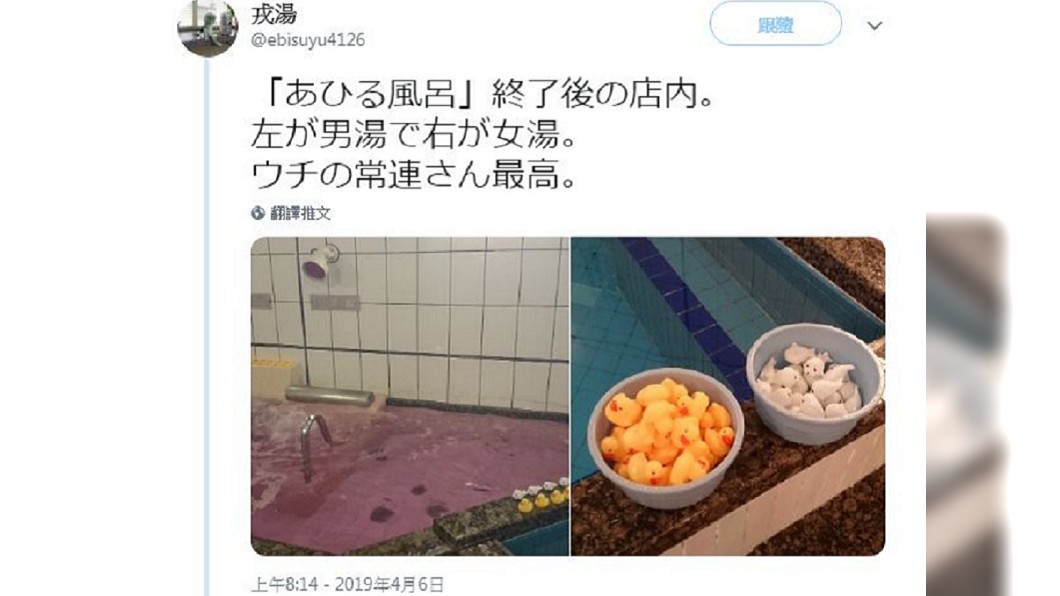 日本一名湯屋老闆分享他整理男女湯後的照片,引發網友的熱烈討論。(圖/翻攝自推特)
