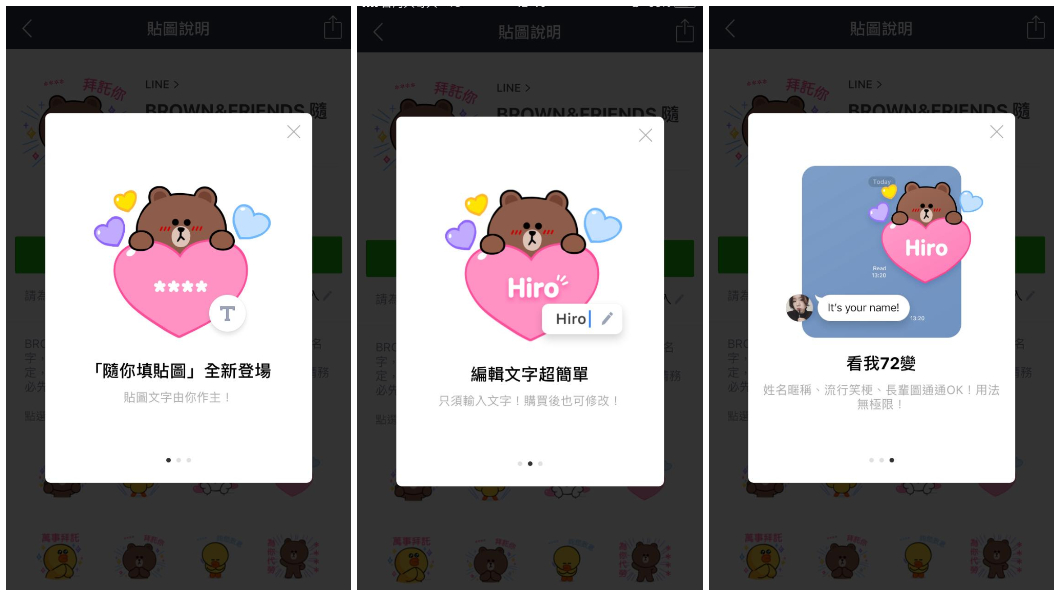 圖/翻攝自LINE手機截圖