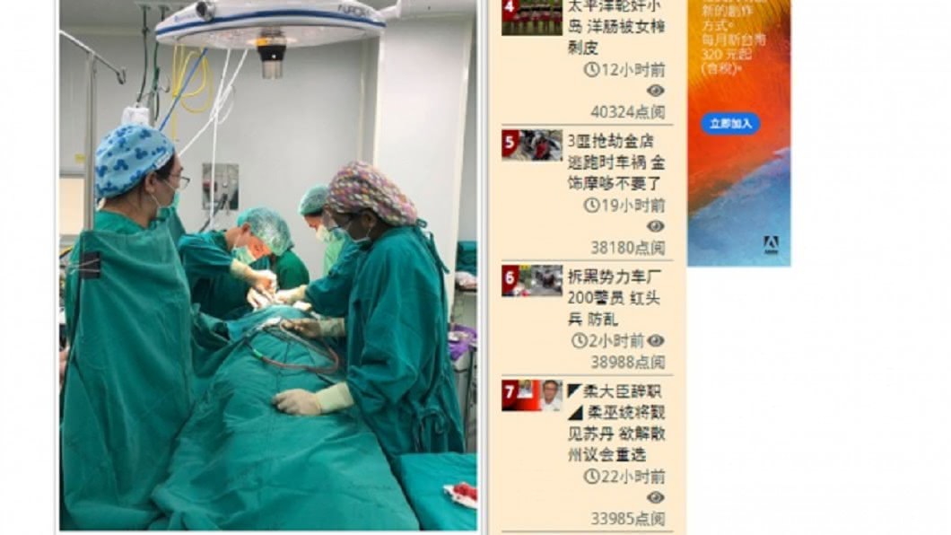出動4名醫師共同拔牙。圖／翻攝自中國網