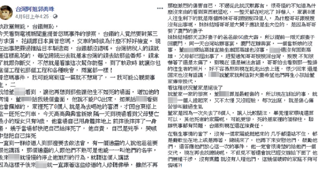圖/翻攝台灣阿姐郭美珠臉書