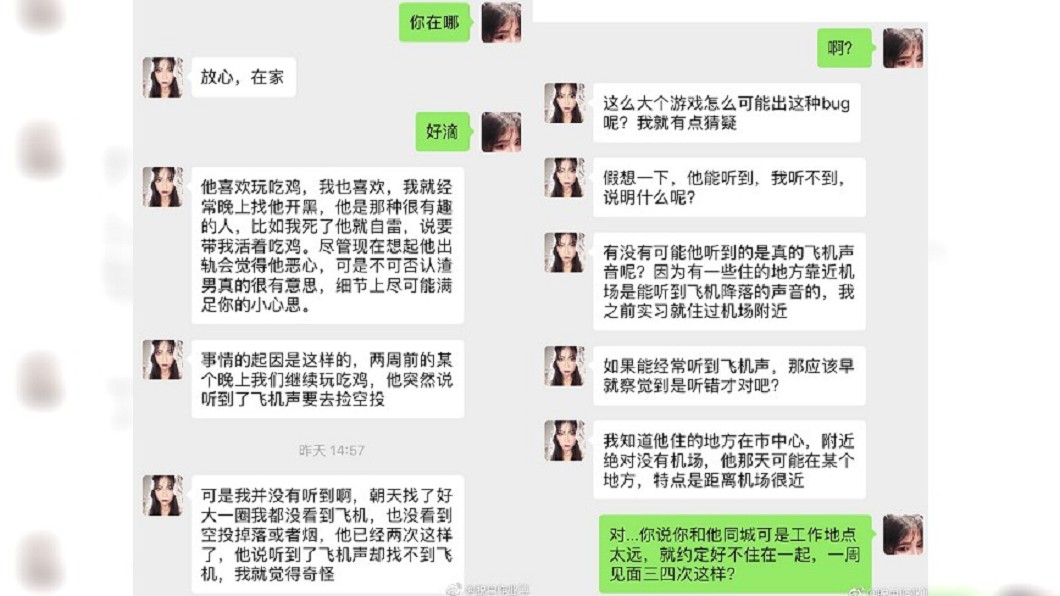 圖/翻攝自 微博