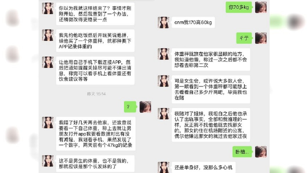圖/翻攝自 微博