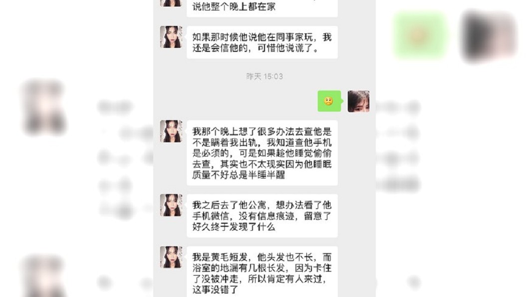 圖/翻攝自 微博
