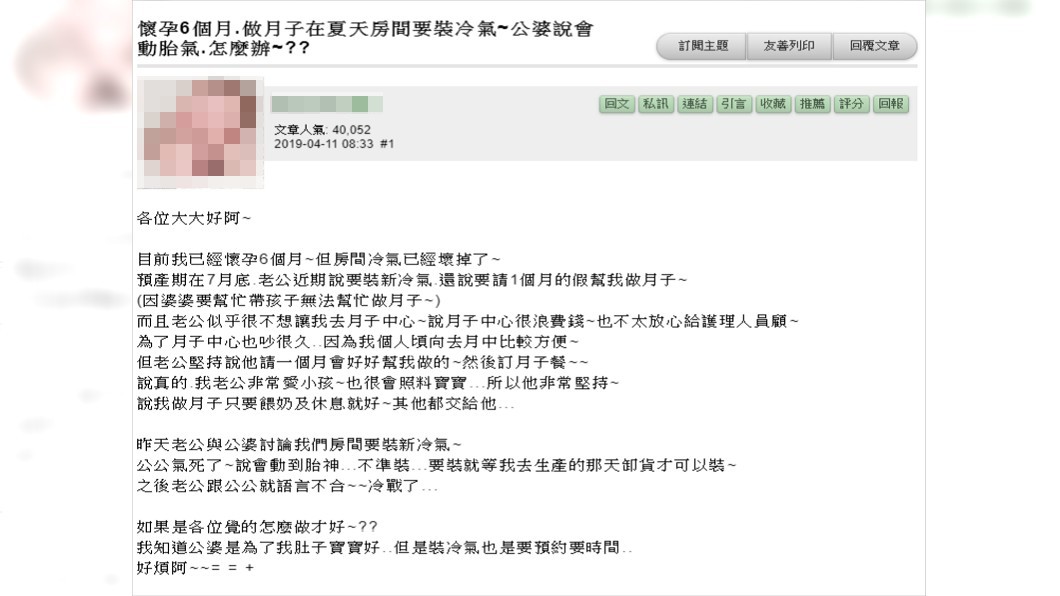 圖/翻攝Mobile01