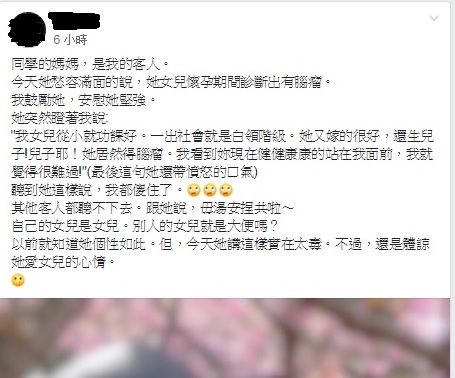 圖/截取自爆怨公社