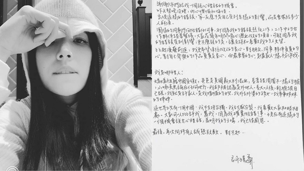圖/翻攝自許瑋甯臉書、微博