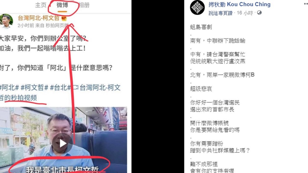 圖/翻攝自拷秋勤臉書