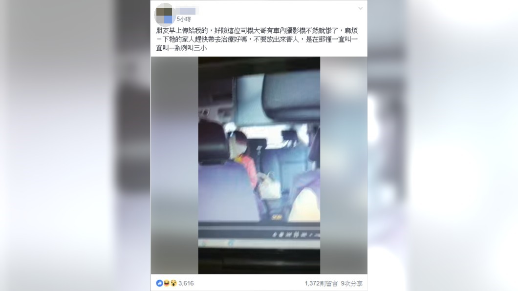 圖/翻攝爆料公社