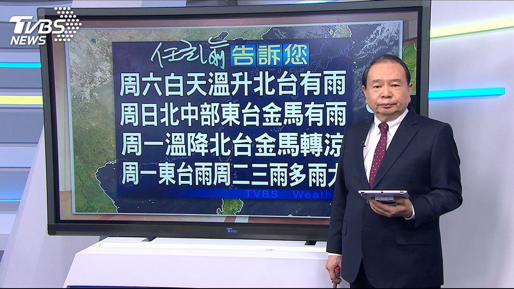 圖/TVBS