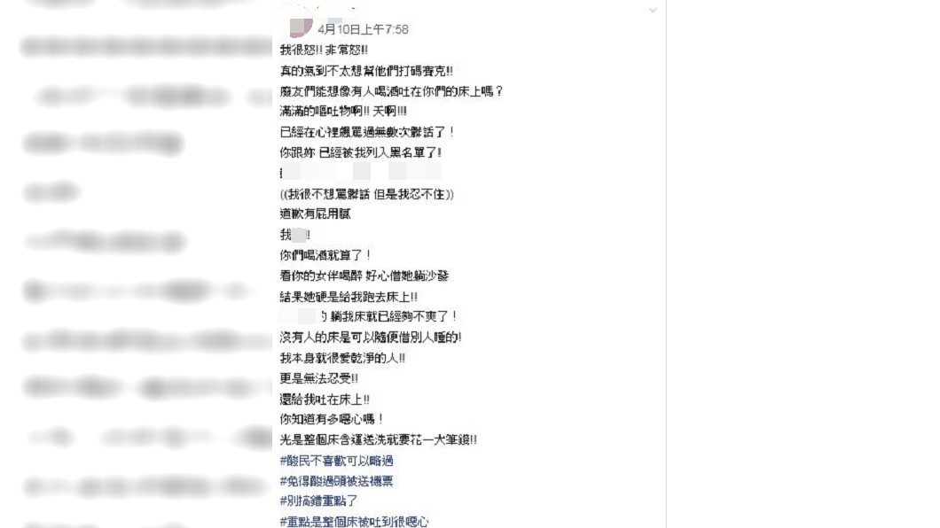 圖/翻攝自爆廢公社