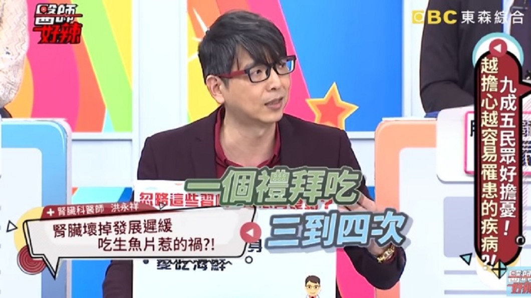 圖/翻攝自醫師好辣YouTube