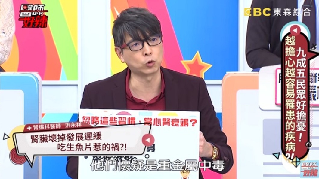 圖/翻攝自醫師好辣YouTube