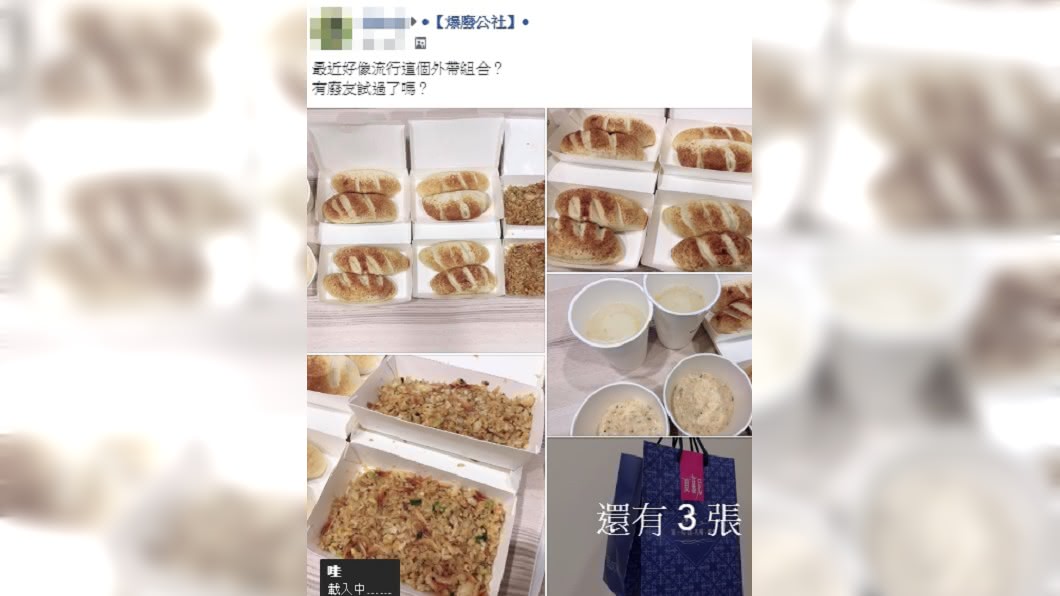 圖/翻攝爆廢公社