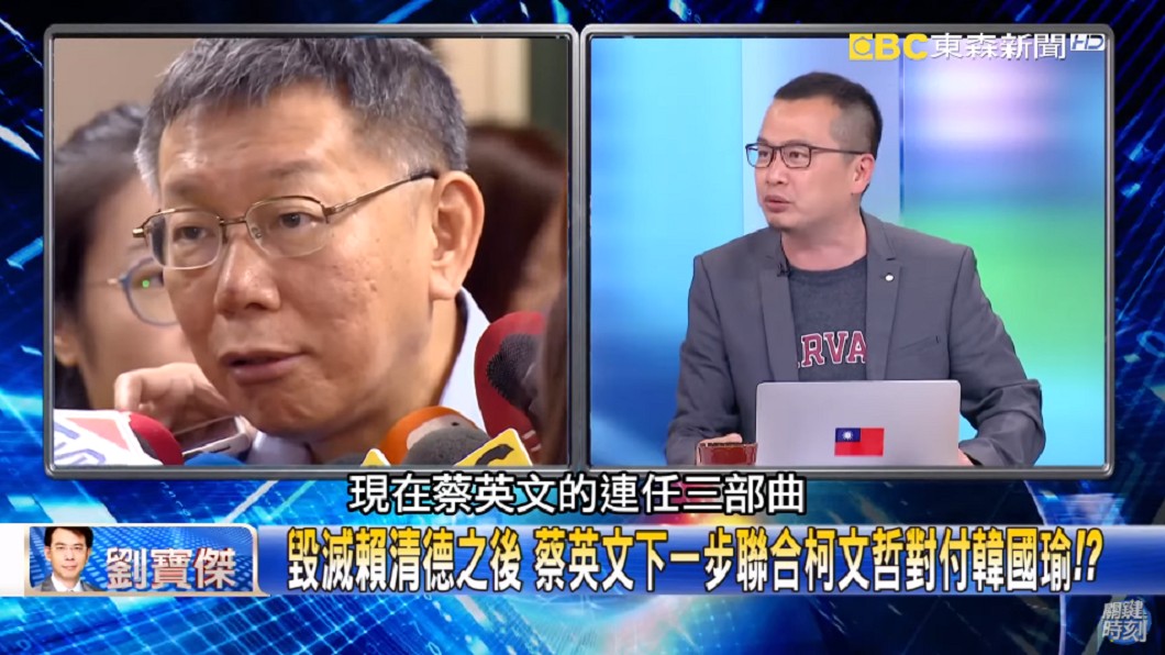 圖/翻攝「關鍵時刻」YouTube頻道