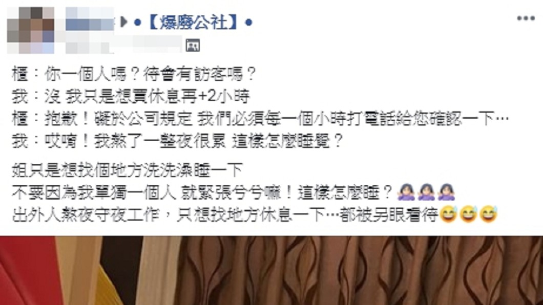 圖/翻攝臉書爆廢公社