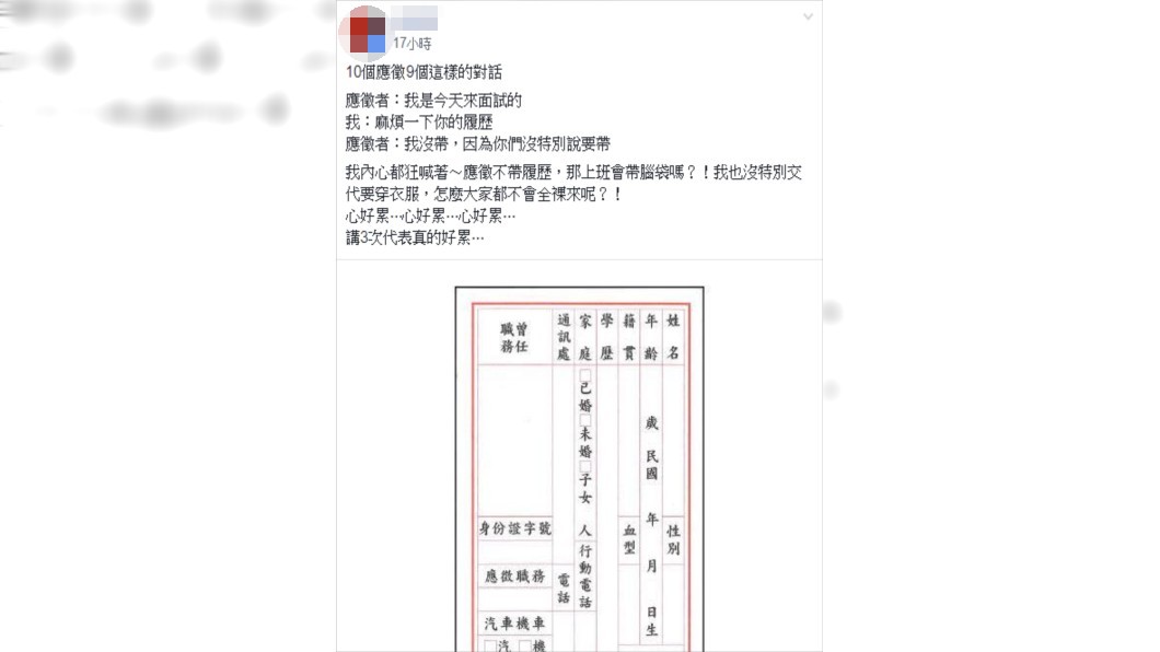 圖/翻攝爆怨公社