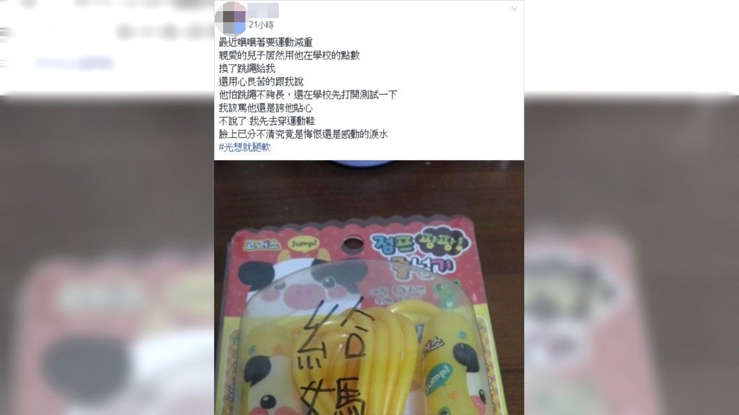 圖/翻攝爆怨公社