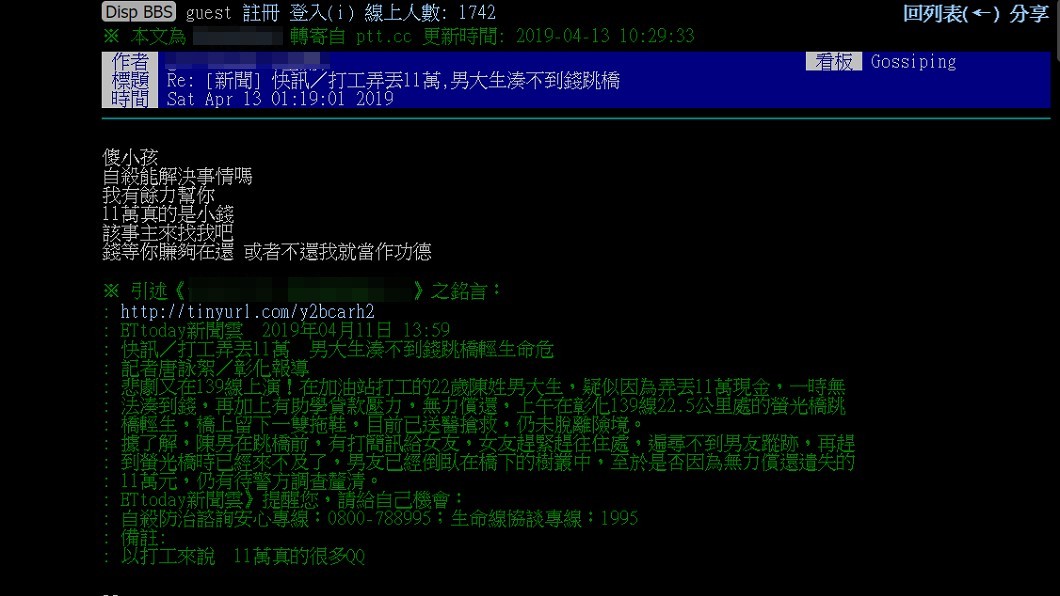 圖/翻攝PTT
