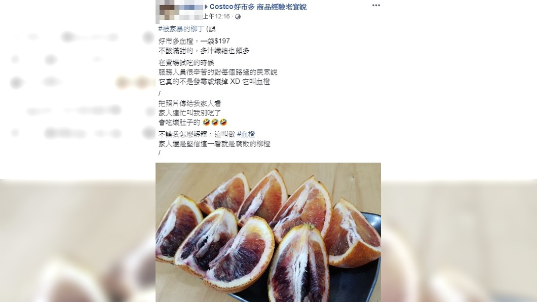 圖/翻攝臉書