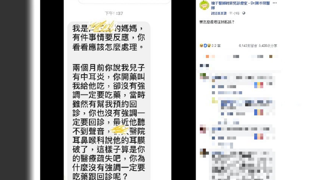 圖/翻攝自 臉書