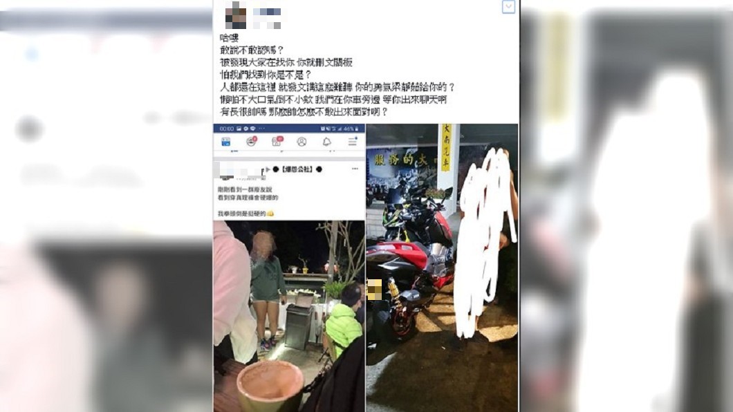 圖/爆怨公社