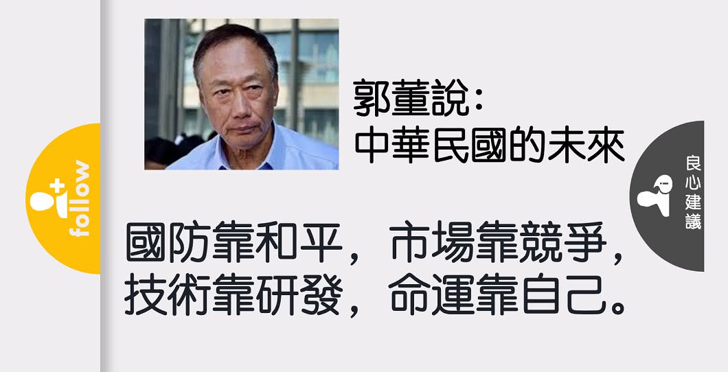圖/翻攝自郭台銘臉書