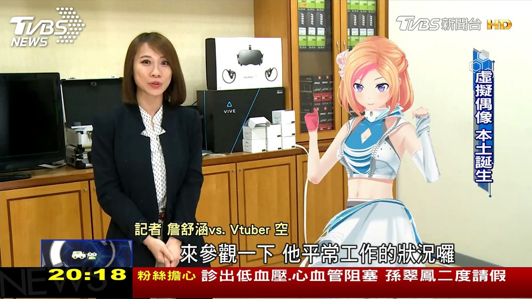 圖/TVBS