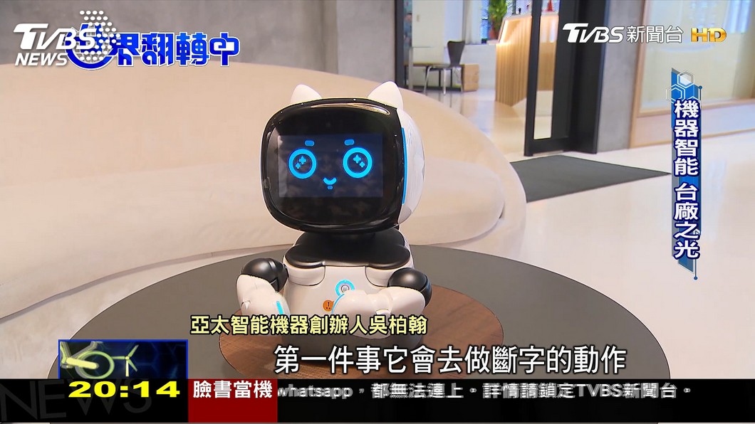 圖/TVBS