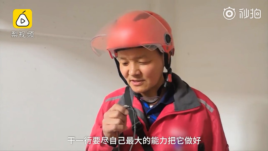 圖/翻攝自 秒拍