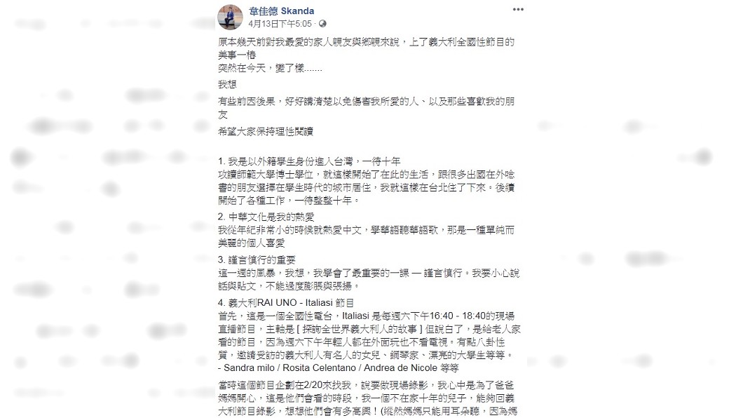 圖/翻攝自韋佳德臉書