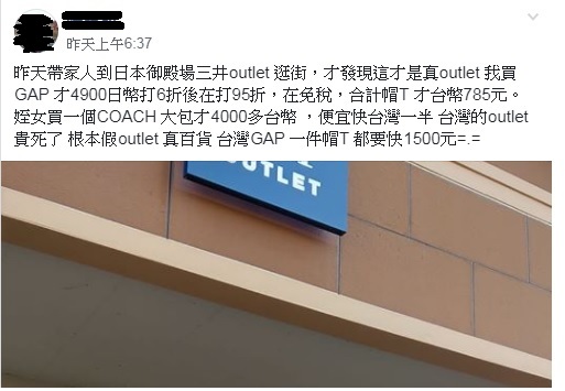 圖/截取自爆怨公社