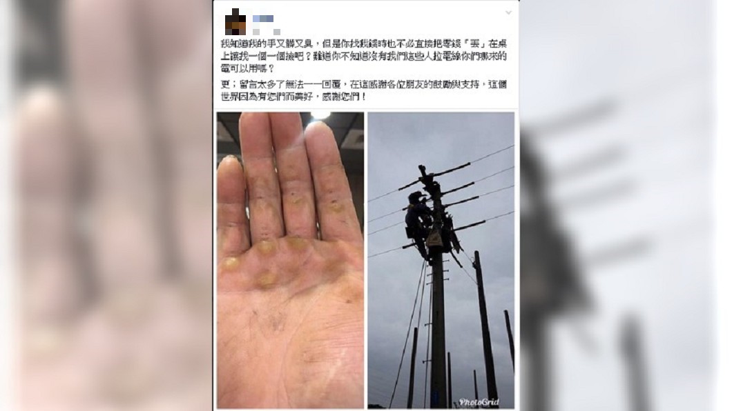圖/爆怨公社