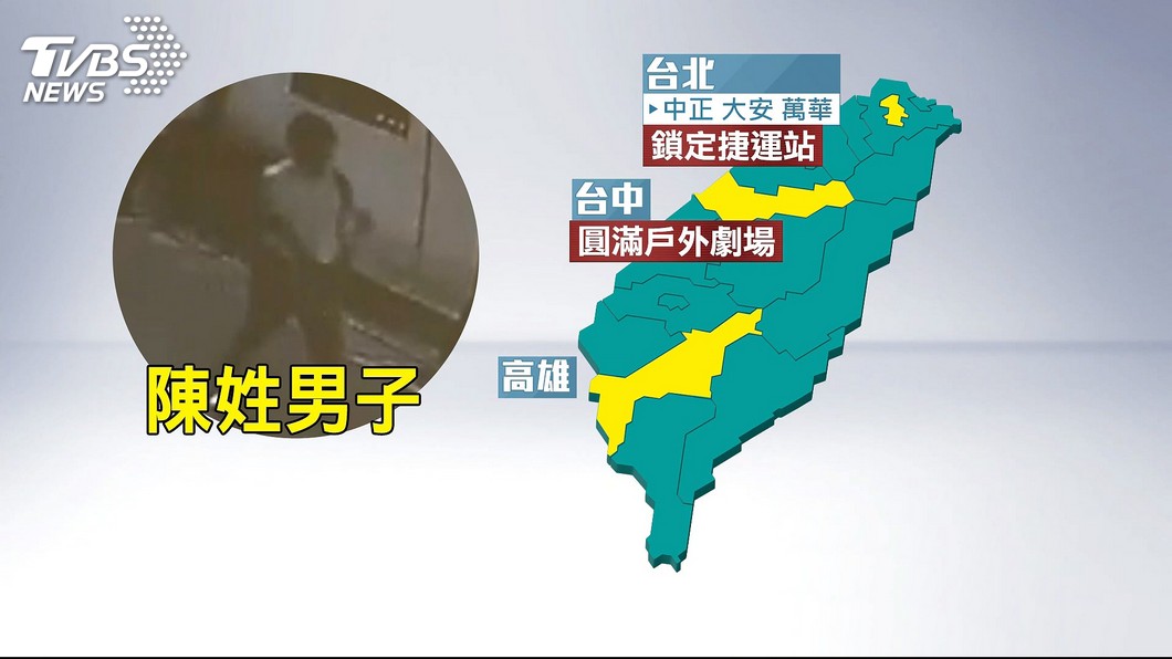 圖/TVBS