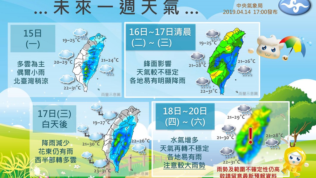 圖/翻攝自中央氣象局