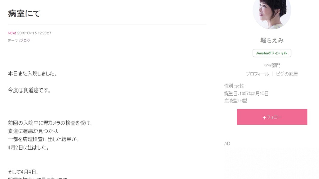 圖/翻攝自堀智榮美部落格