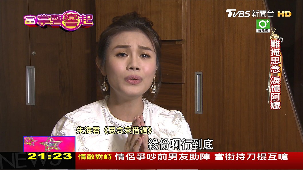 圖/TVBS