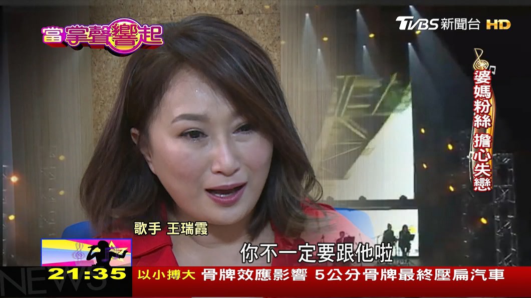 圖/TVBS